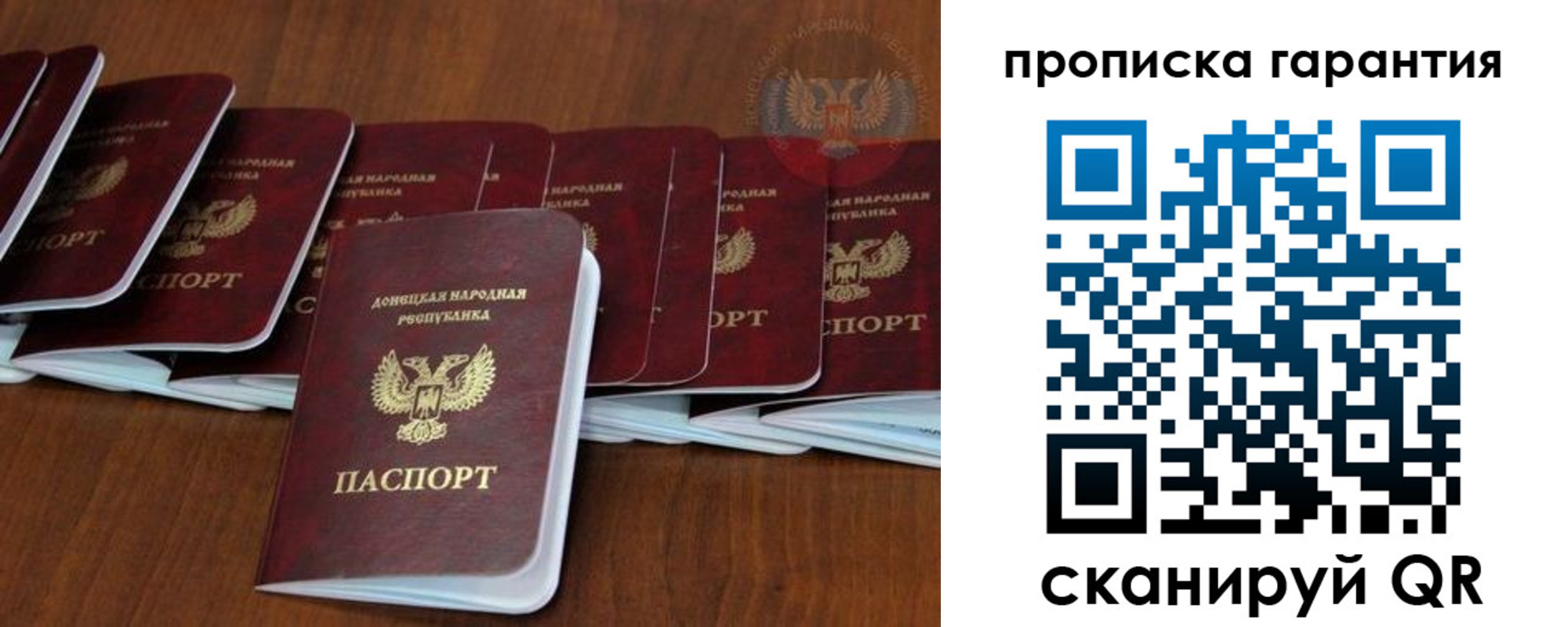 временная регистрация недорого в Соколе