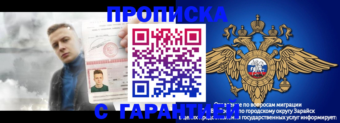 купить прописку в Соколе