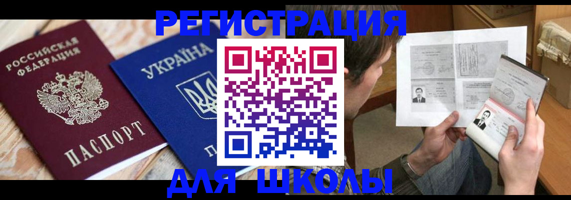временная регистрация адрес в Соколе