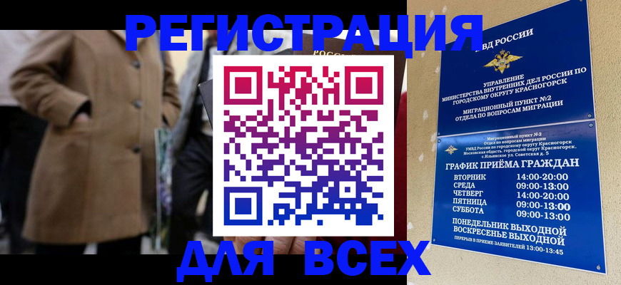 прописка в квартире в Соколе